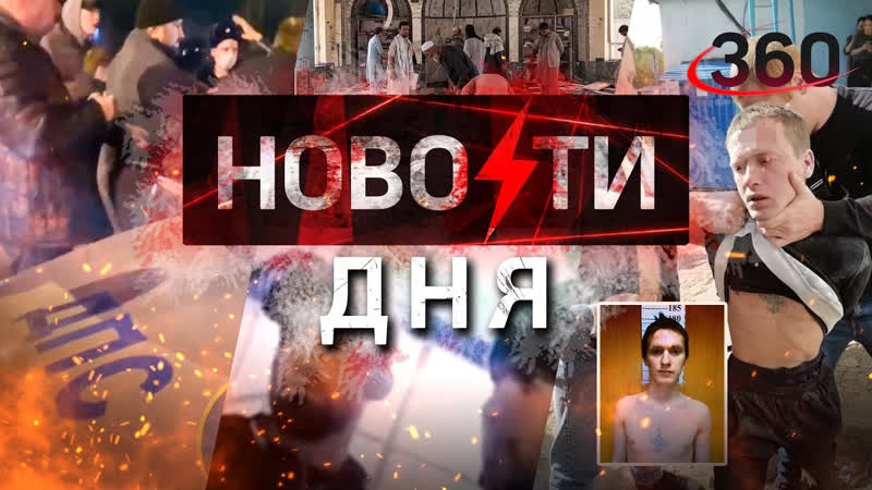 video чеченцы толпой едва не линчевали дпсника в сибири молодые рецидивист пойман новости дня sex