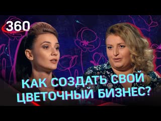 video мыла полы стояла за кассой но мечтала о своем деле история цветочного бизнеса sex
