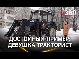 video профессия по призванию девушка тракторист чистит улицы поселка шувое в округе егорьевск sex