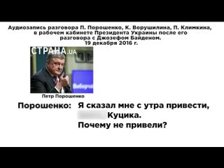 video матерится и говорит по русски страна публикует новую запись деркача из кабинета порошенко sex