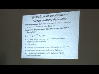video исследовательская деятельность в летней школе физтех потенциал i смена видео доклад sex