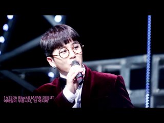 video fancam 141206 넌 어디에 block b japan debut convention sex