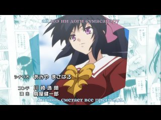 video защитница химари omamori himari 7 из 12 субтитры sex