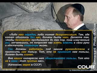 video либо наш порядок либо полная дезорганизация еврея в ссср вечный крысы президент sex