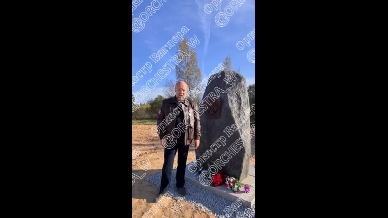 video сегодня благодарные граждане россии установили памятный камень на месте гибели самолета ч вагнер в тверской sex