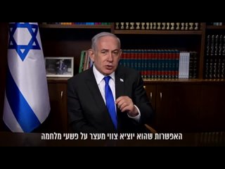 video нетаньяху говорит что израиль войдет в рафах и уничтожит хамас ни одно решение ни в гааге ни где либо еще никоим sex