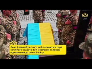 video в дурке без изменений новый флешмоб на украине украинки кладут своим погибшим мужьям в гробы кнопочные телефоны с sex