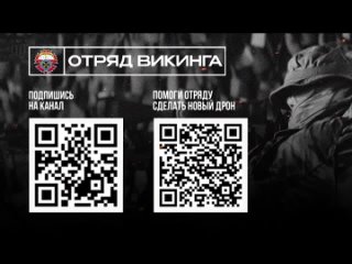 video в ночное время разведчики отряда викинга выявили бурную деятельность на опорном пункте противника и навели рсзо sex