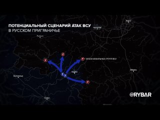 video о потенциальных действиях всу в русском приграничье несмотря на проблемы всу на донбассе не стоит упускать из вида sex