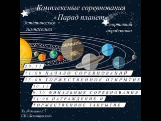 video видео от эстетическая гимнастика в симферополе весталия sex