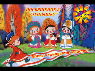 video посвящение в хореографический ансамбль солнышко 2022 sex