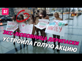 video голые любительницы публичного секса поддержали харви вайнштейна sex