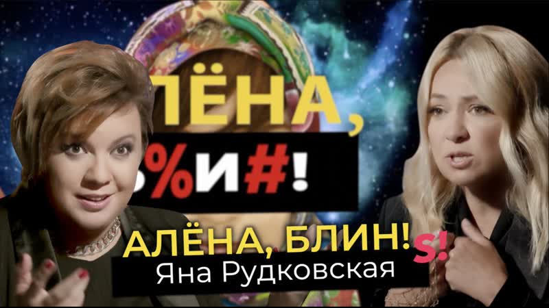 video яна рудковская хейтеры скандал с дакотой суррогатное материнство первое интервью гном гномыча sex