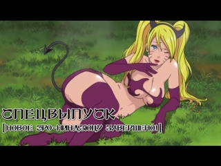 video спецвыпуск новое эро ниндзюцу завершено наруто без филлеров sex