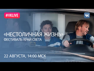 video программа нестоличная жизнь фильм аритмия как зеркало российской медицины sex