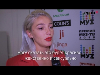 video анастасия ивлеева новая ведущая премии муз тв 2018 sex