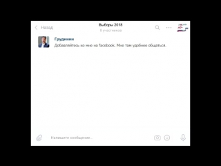 video взломали чат с перепиской оппозиции sex