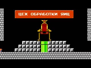 video супер царио марио во дворце путина расследование 8 бит sex