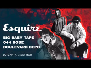 video вечеринка esquire heroes концерт 044 rose boulevard depo и big baby tape sex
