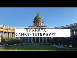 video серия мероприятий планета санкт петербург регистрация открыта sex
