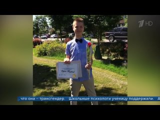 video в канаде отец девочки решившей стать мальчиком попал за решетку из за того что поделился своей историей sex