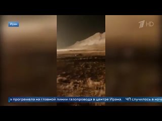 video серия мощных взрывов прогремела на главной линии газопровода в центре ирана sex