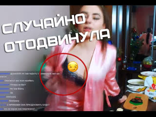 video спалила сосок напилась на стриме стриптиз за донат sex