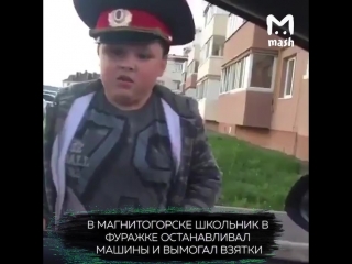 video в магнитогорске школьник в фуражке вымогал взятки у водителей vhs video sex