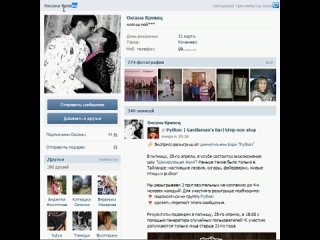 video результаты розыгрыша python sex