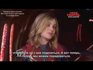video капитан марвел et на съемках со звездой фильма бри ларсон русские субтитры sex