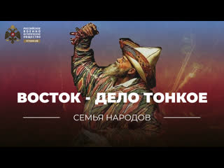 video семья народов восток дело тонкое или что надо знать о средней азии sex