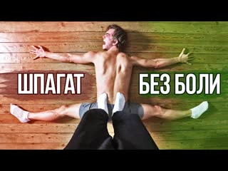 video sls шпагат без боли 2 как сесть на шпагат продольный и поперечный шпагат от мастера sex