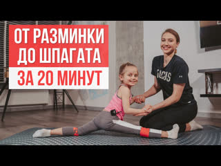 video продольный шпагат за 20 минут молодые гимнастика с тренером khomytskyi pro sex