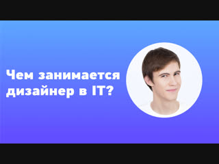 video чем занимается дизайнер в it live typing vlog sex