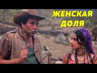 video женская доля 1991 farishtay шридеви дхармендра винод кханна раджникант джая прадха sex