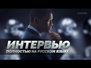 video rus интервью уилл смит о фильме защитник concussion 2016 sex