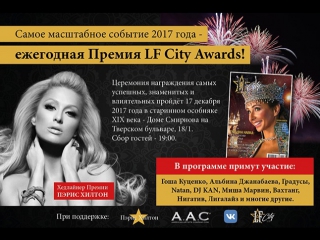 video трансляция премии журнала lf city с участием пэрис хилтон sex