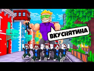 video меня боятся все гости в roblox sex