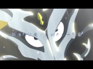 video о моём перерождении в меч tensei shitara ken deshita reincarnated as a sword трейлер русская озвучка sex