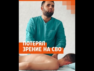 video вагнеровец с криминальным прошлым лишился зрения на сво и стал массажистом sex