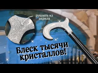 video красивая женская трость гера sex