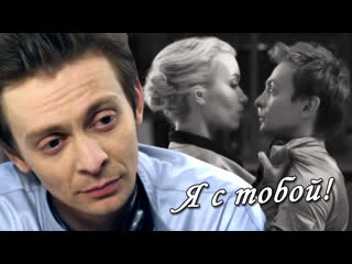 video ваня тихонов и оксана амелина я с тобой след sex