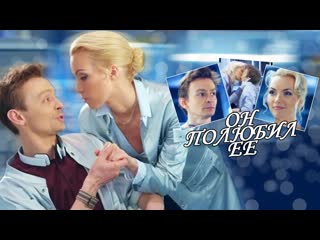 video ваня тихонов и оксана амелина он полюбил ее след sex