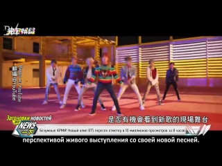 video rus sub newshowbiz too fierce wild armys bts new mv surpasses 20 million views on first day sex