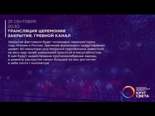 video церемония закрытия viii московского международного фестиваля круг света sex