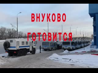 video как провожали алексея навального в германии и как готовится омон и аэропорт внуково к его встречи sex