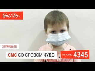 video горбачева арина 18 годика чтобы помочь отправьте смс со словом чудо на номер 4345 sex