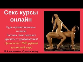 video классный минет от стройной красивой девушки обучение качественному сексу онлайн всего за 990 рублей sex