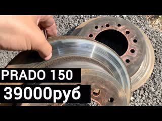 video замена тормозные колодки тоиота прадо 150 тормозные диски суппорт prado 150 sex