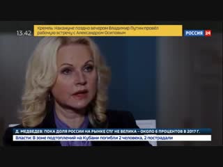 video татьяна голикова секс просвет от вице премьера по социальной политике россия 24 sex